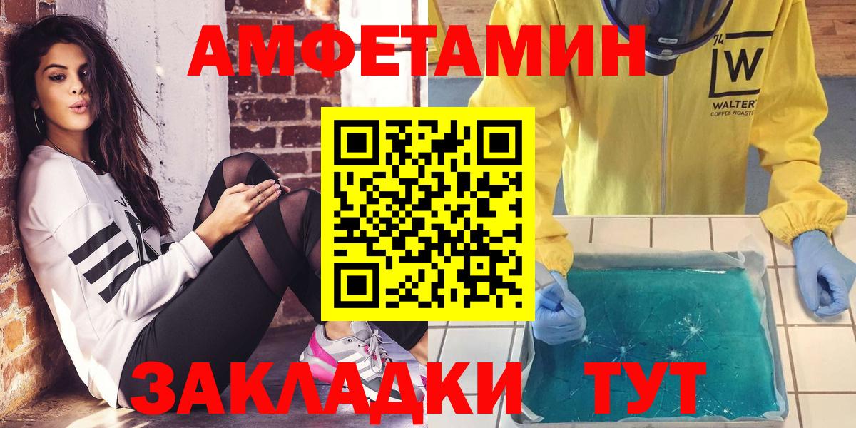 Амфетамин VHQ Бирск