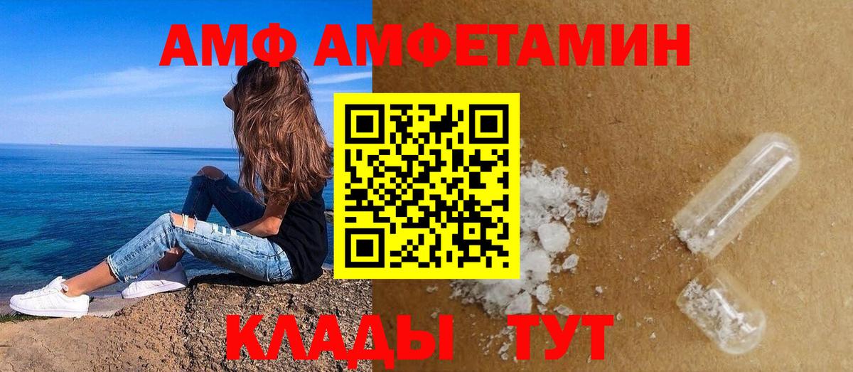 Бирск  АМФЕТАМИН  Вход с VPN  АМФ 97% 