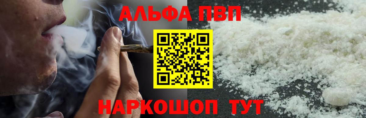 Бирск  A PVP крисы CK  продажа наркотиков  APVP Crystall  Вход с VPN 