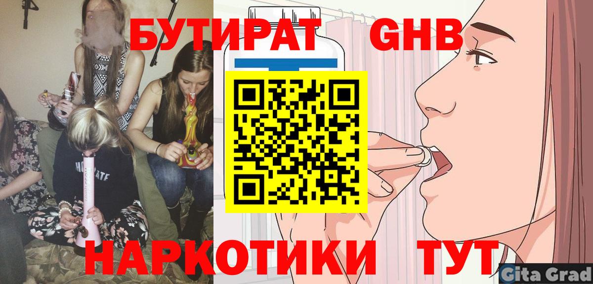 БУТИРАТ BDO  Вход с VPN  БУТИРАТ  Бирск 