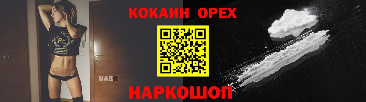 Кокаин Перу  Вход с VPN  Бирск  COCAIN 98% 