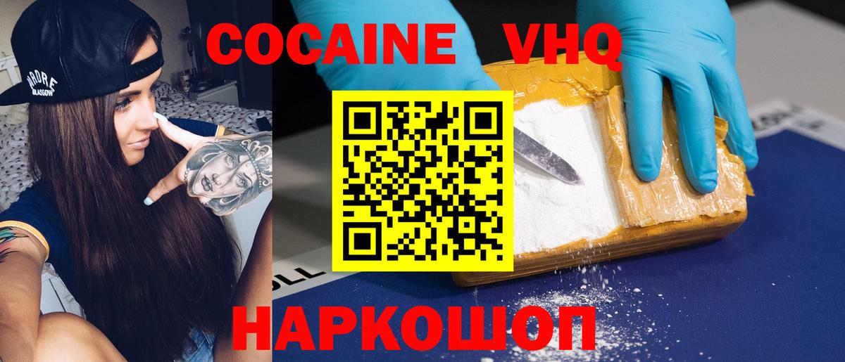 COCAIN FishScale Бирск