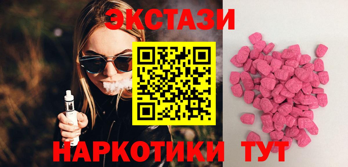 Ecstasy бентли  Вход с VPN  blacksprut ссылка  Бирск 