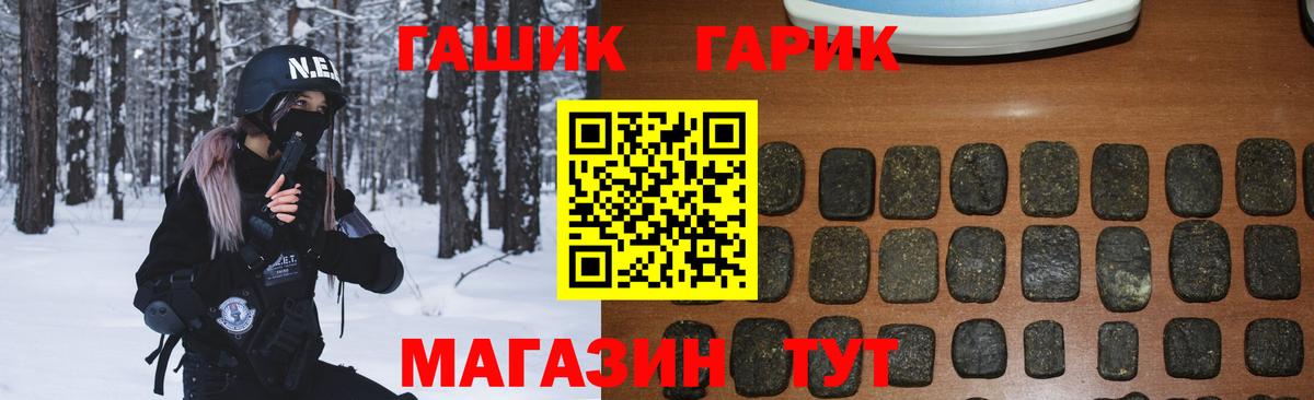Гашиш 40% ТГК Бирск