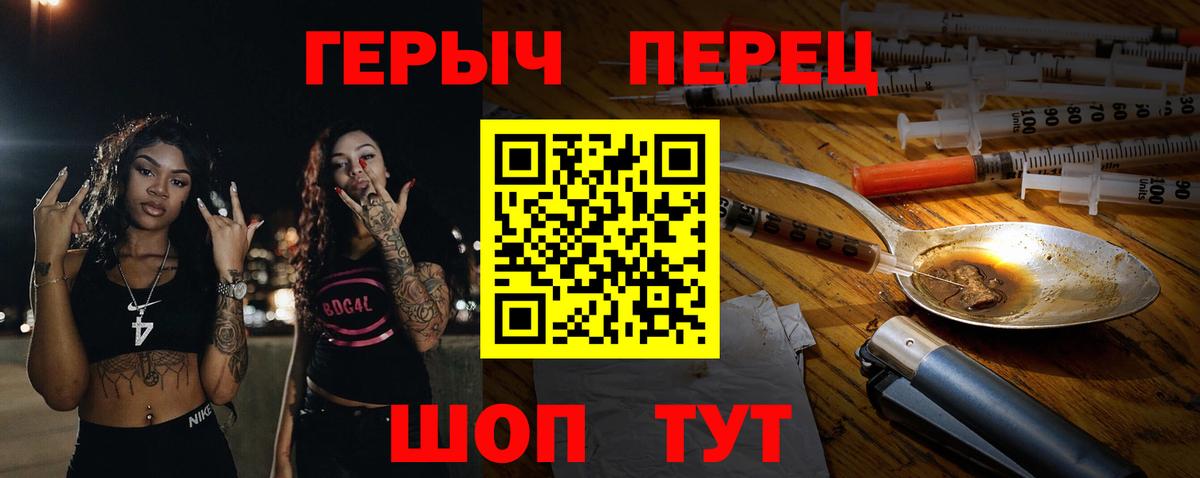 Героин VHQ Бирск