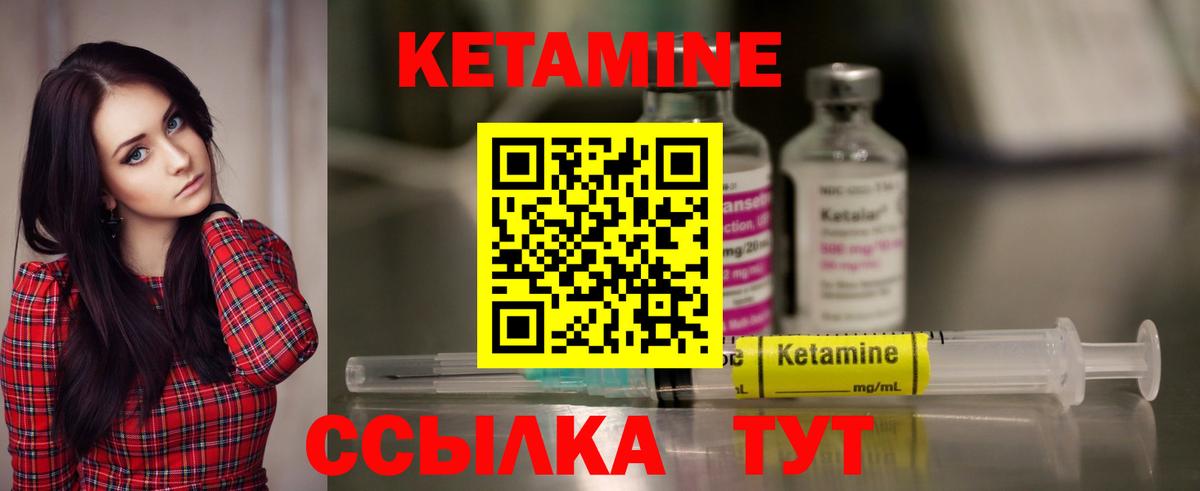 МЕГА ссылка  Кетамин VHQ  Вход с VPN  Бирск  КЕТАМИН VHQ 
