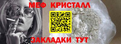 метамфетамин Кулебаки