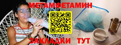метамфетамин Кулебаки