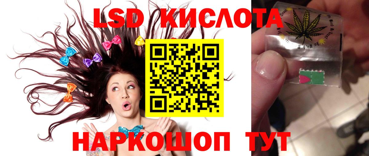 Лсд 25 экстази ecstasy Бирск