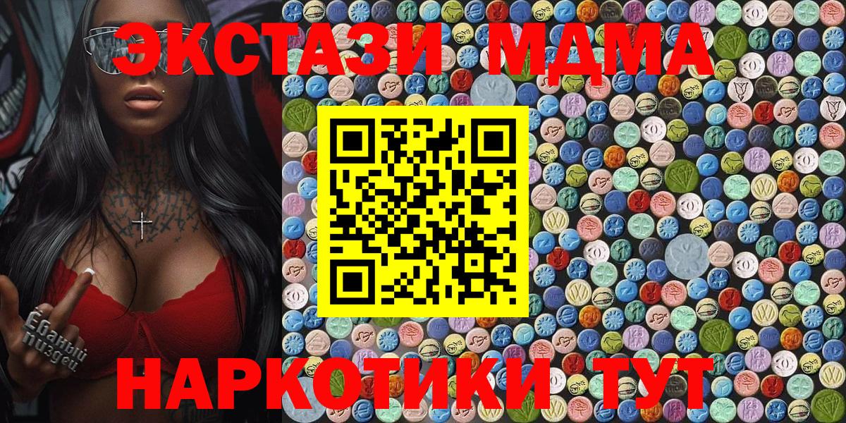 МДМА молли Бирск