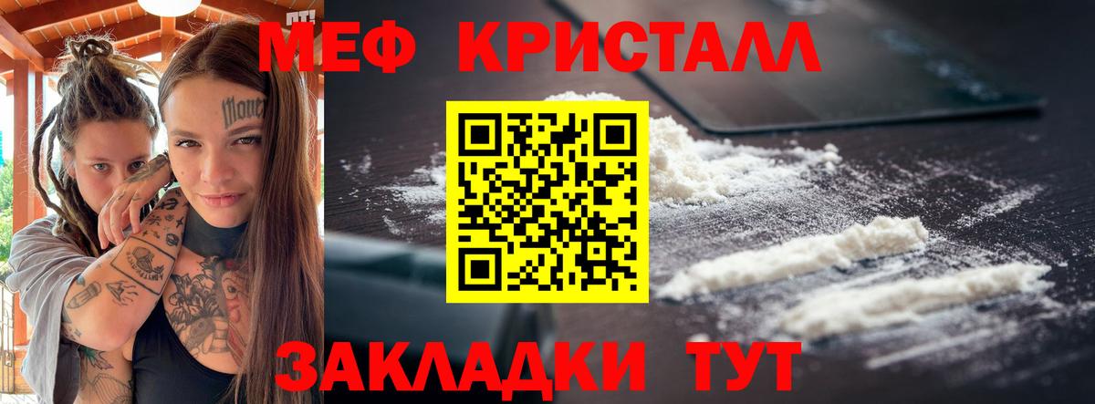 Меф  Бирск