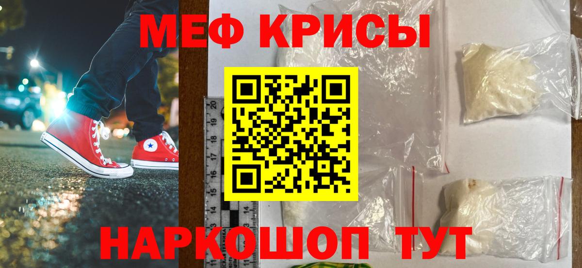 МЕФ мяу мяу  Вход с VPN  Меф 4 MMC  МЕФ  Бирск 