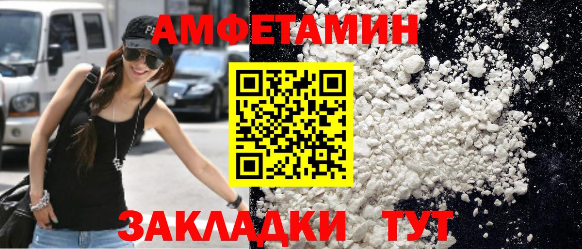 Первитин  Первитин Methamphetamine  Вход с VPN  Бирск 