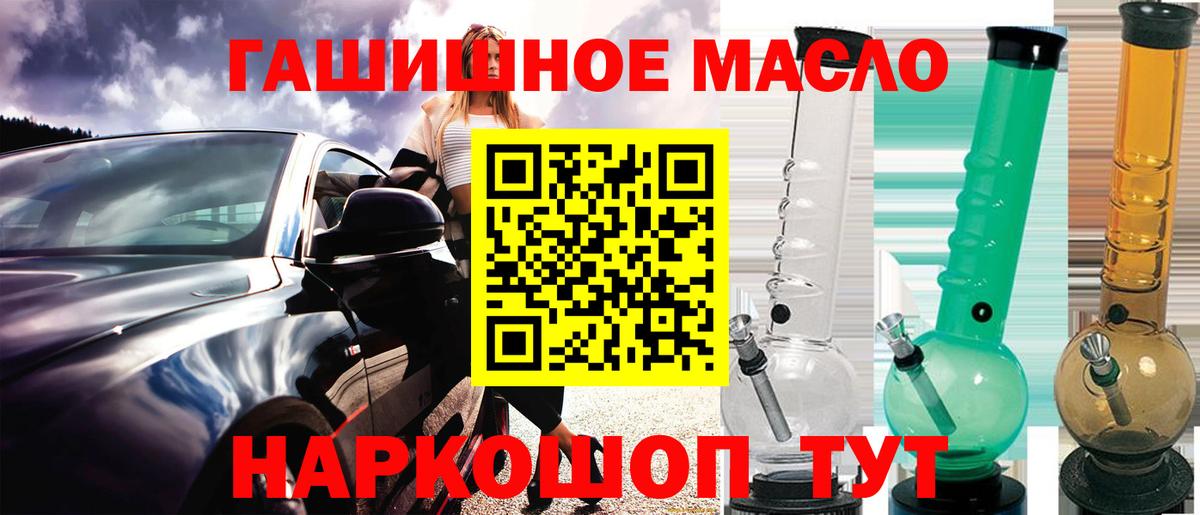 Дистиллят ТГК THC oil Бирск