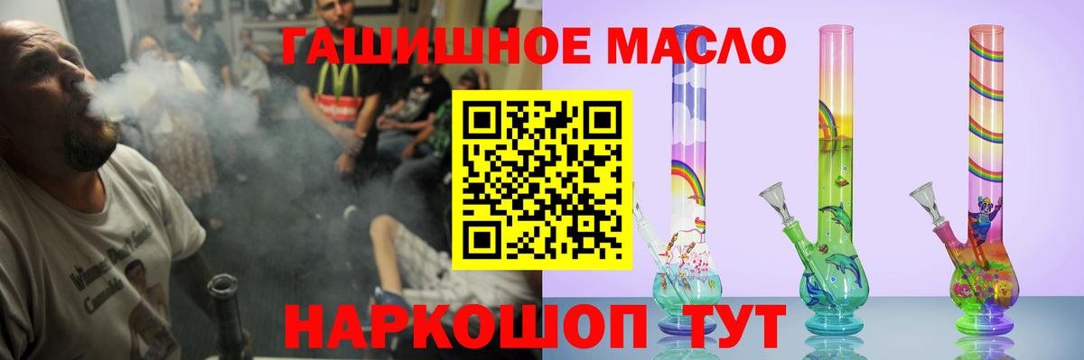 Бирск  Дистиллят ТГК вейп с тгк  Вход с VPN  ТГК гашишное масло 