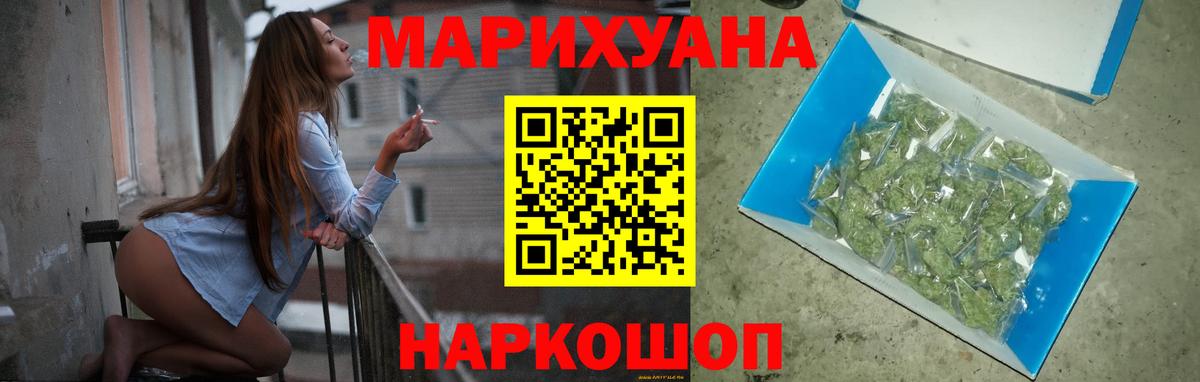 Бошки марихуана LSD WEED Бирск